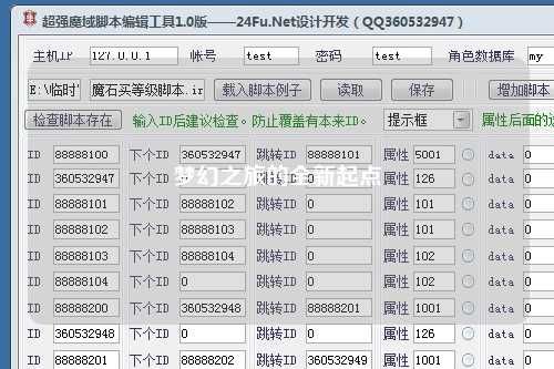 梦幻之旅的全新起点